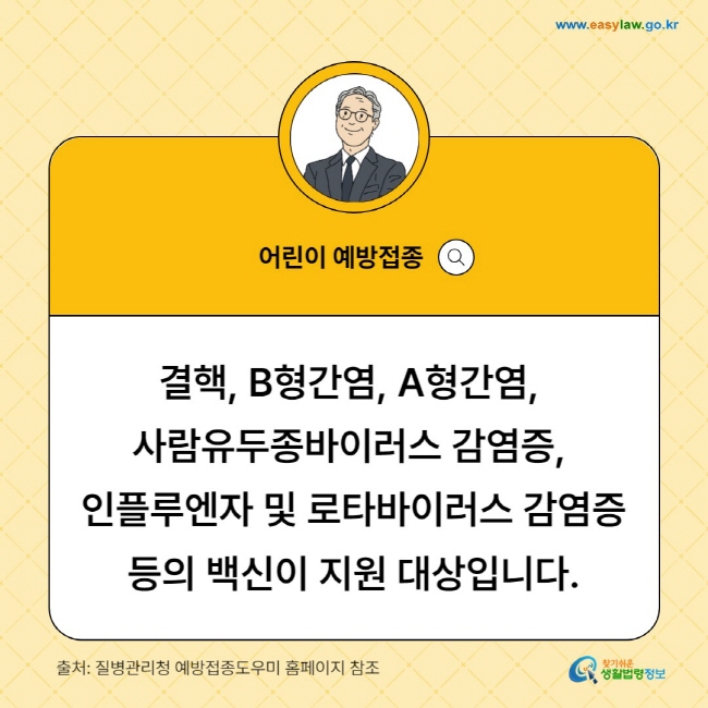 어린이 생활건강[4]